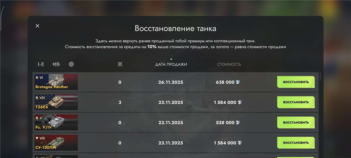 продажа аккаунта к игре Мир Танков, WoT(Lesta, WG)