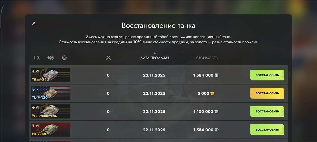 продажа аккаунта к игре Мир Танков, WoT(Lesta, WG)