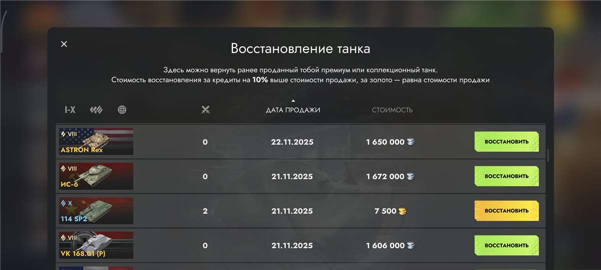 продажа аккаунта к игре Мир Танков, WoT(Lesta, WG)