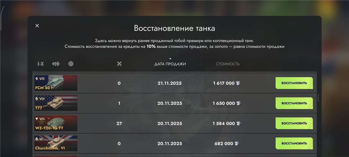 продажа аккаунта к игре Мир Танков, WoT(Lesta, WG)