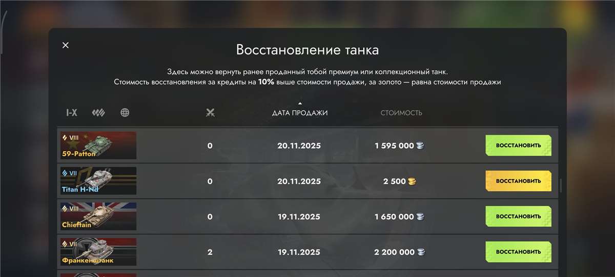 продажа аккаунта к игре Мир Танков, WoT(Lesta, WG)