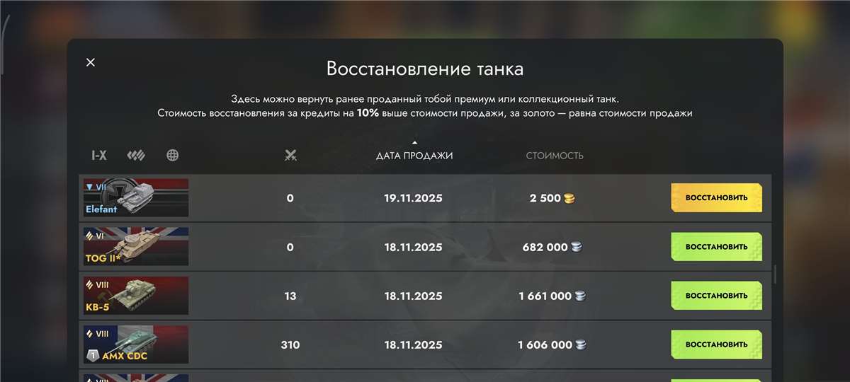 продажа аккаунта к игре Мир Танков, WoT(Lesta, WG)