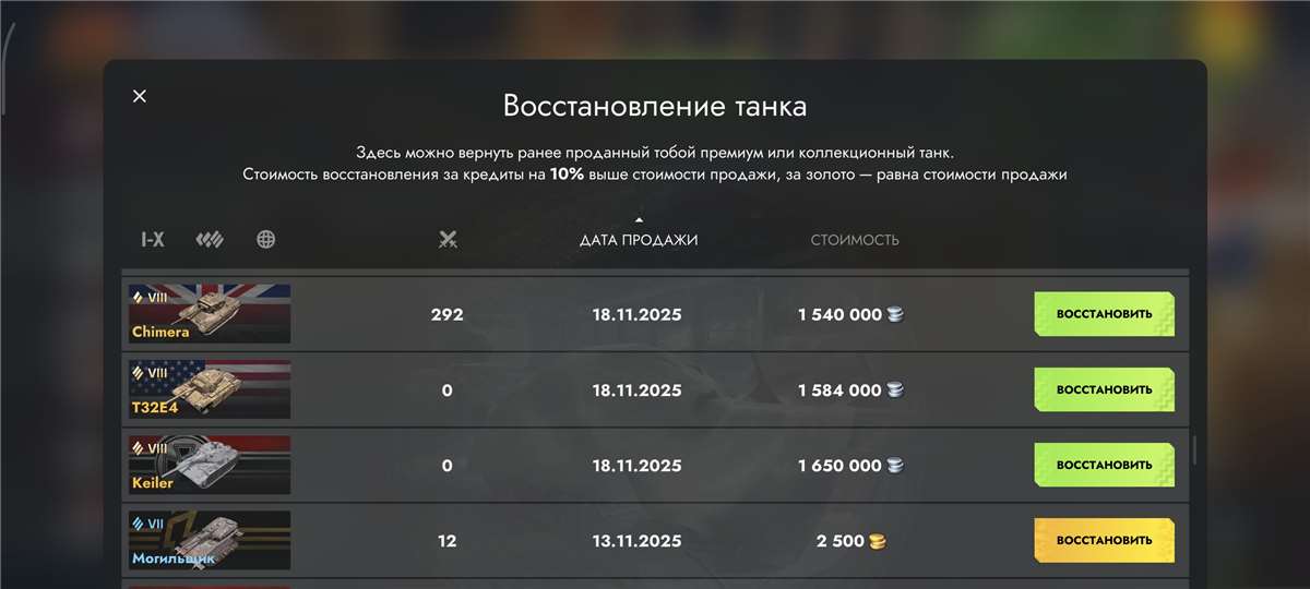 продажа аккаунта к игре Мир Танков, WoT(Lesta, WG)