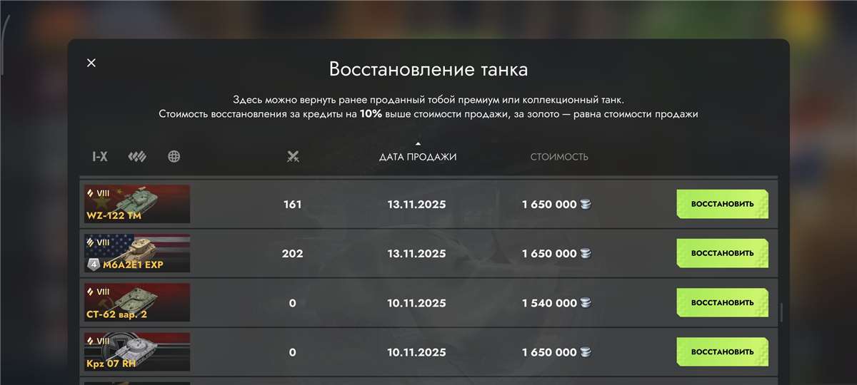 продажа аккаунта к игре Мир Танков, WoT(Lesta, WG)