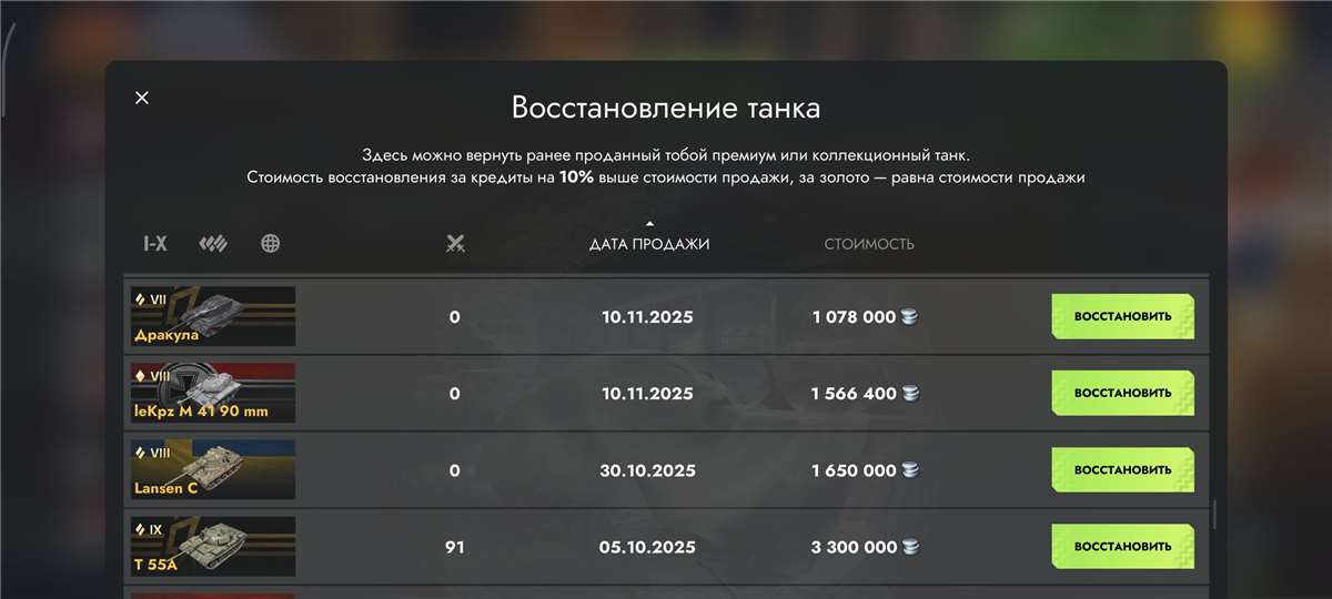 продажа аккаунта к игре Мир Танков, WoT(Lesta, WG)