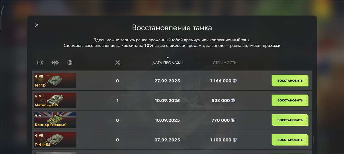 продажа аккаунта к игре Мир Танков, WoT(Lesta, WG)