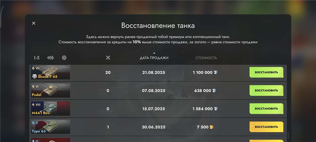 продажа аккаунта к игре Мир Танков, WoT(Lesta, WG)