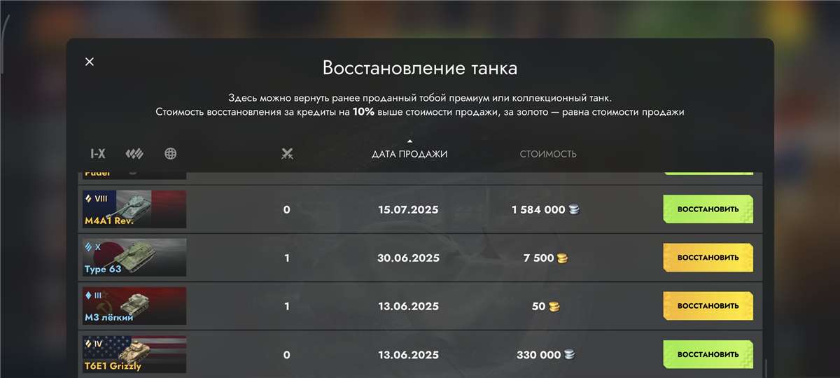 продажа аккаунта к игре Мир Танков, WoT(Lesta, WG)