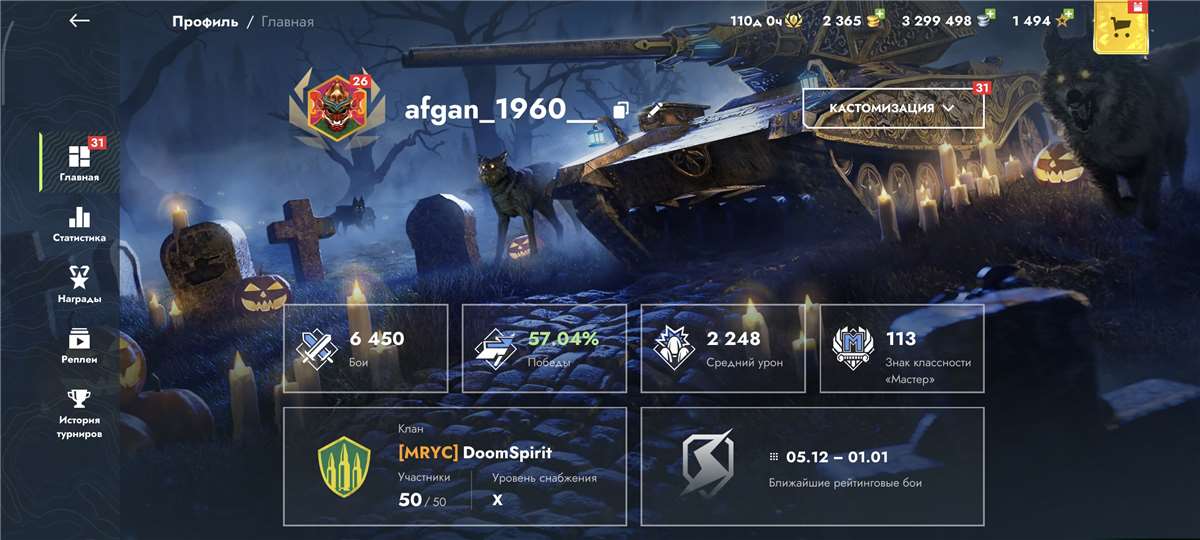 продажа аккаунта к игре Мир Танков, WoT(Lesta, WG)