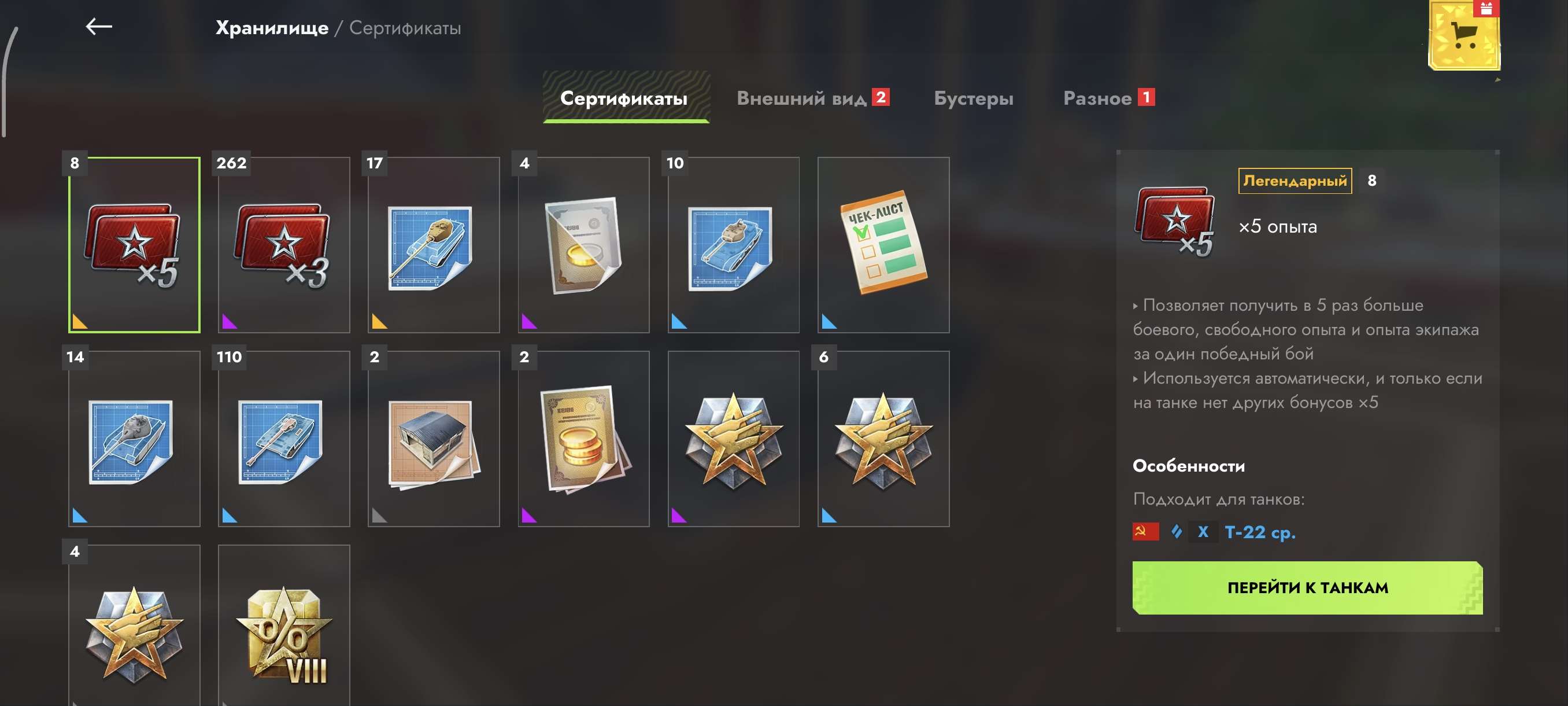 продажа аккаунта к игре Мир Танков, WoT(Lesta, WG)