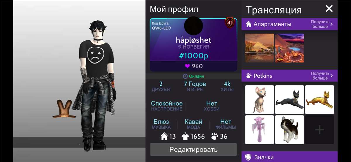 продажа аккаунта к игре Avakin Life