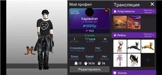 продам ж аккаунт - продам аккаунт купить аккаунт Avakin Life