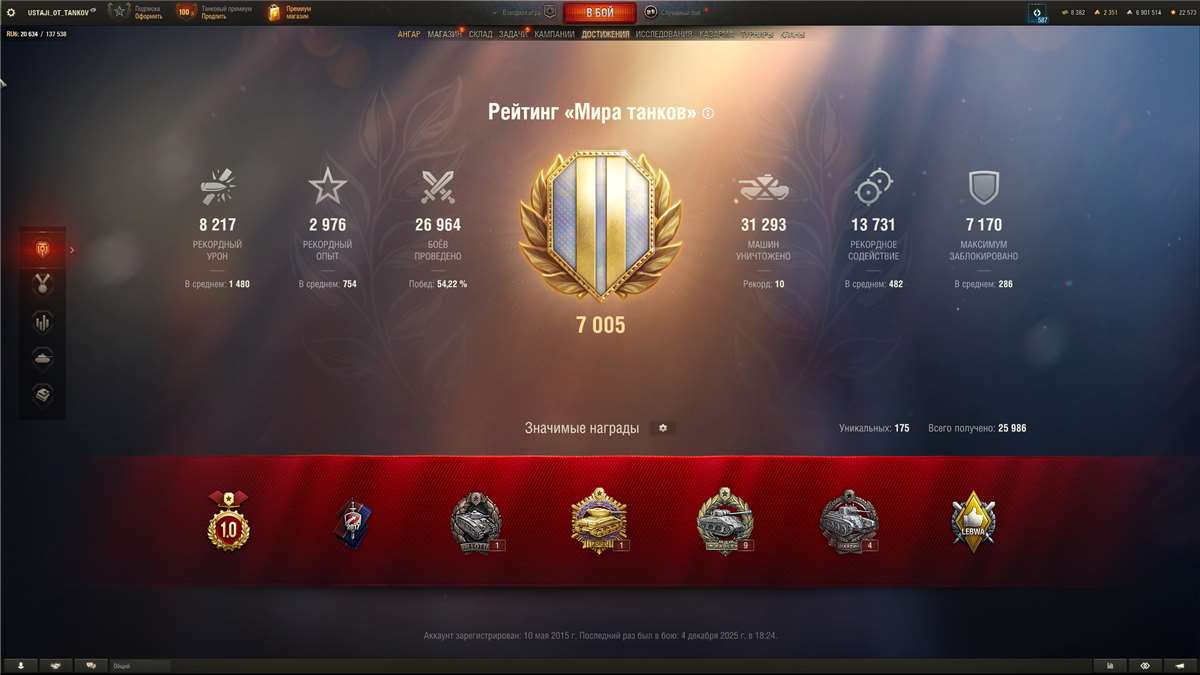 продажа аккаунта к игре Мир Танков, WoT(Lesta, WG)