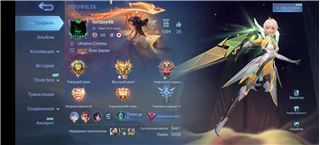 купить аккаунт Mobile Legends