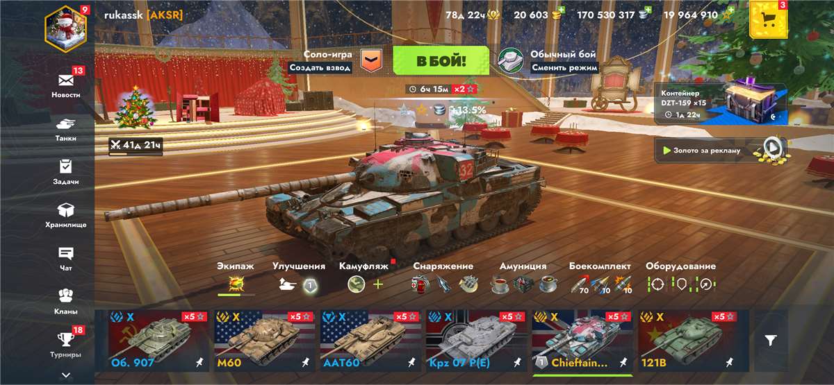продажа аккаунта к игре Мир Танков, WoT(Lesta, WG)