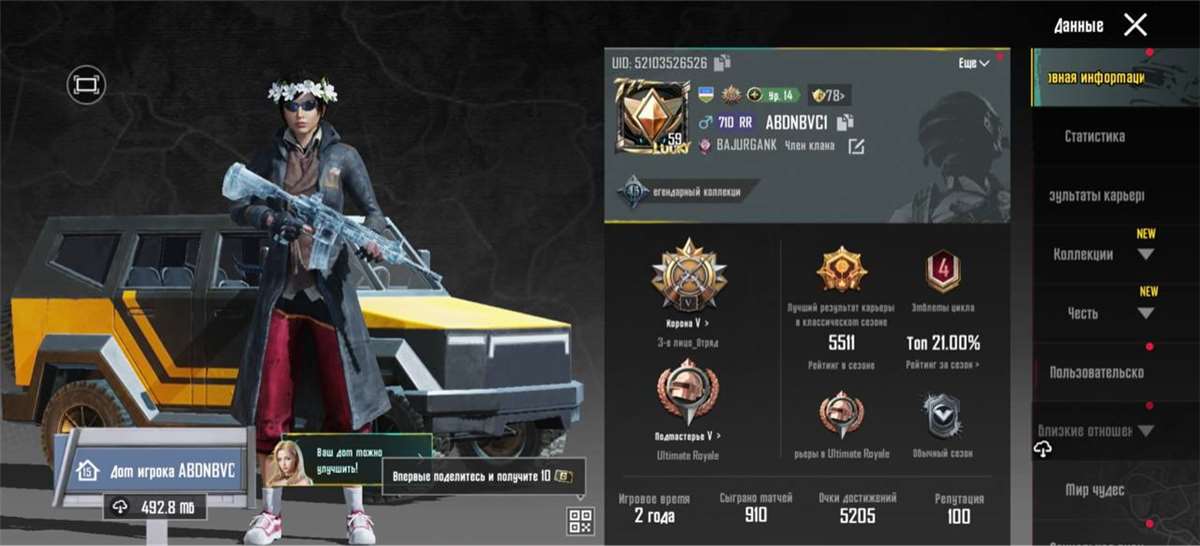 продажа аккаунта к игре PUBG