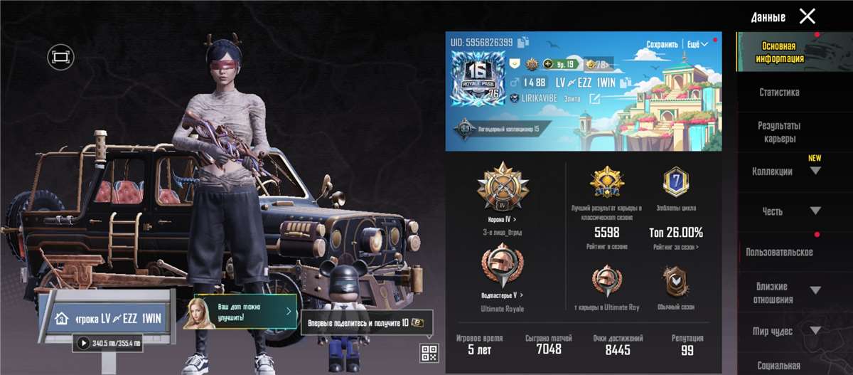 продажа аккаунта к игре PUBG MOBILE