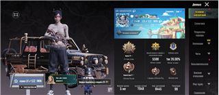 купить аккаунт PUBG MOBILE