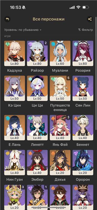 геншин - продам аккаунт купить аккаунт Genshin Impact