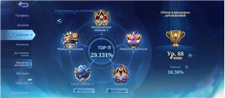 купить аккаунт Mobile Legends