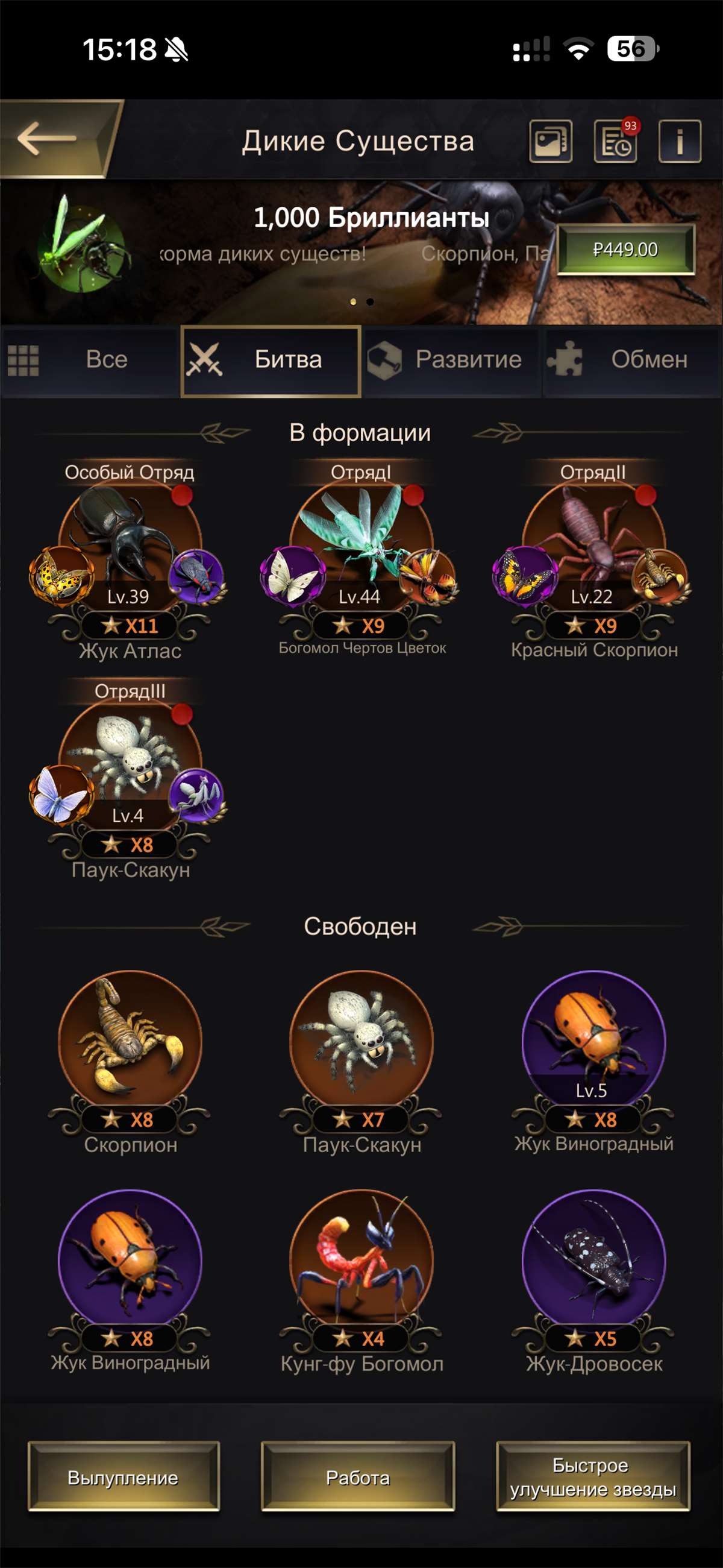 продажа аккаунта к игре The Ants