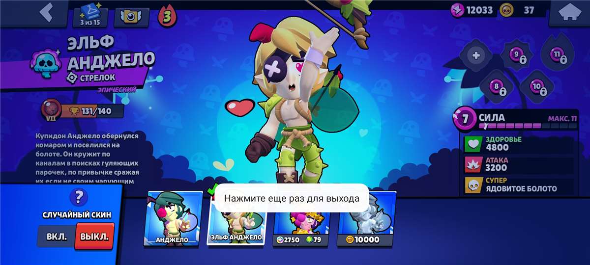 продажа аккаунта к игре Brawl Stars