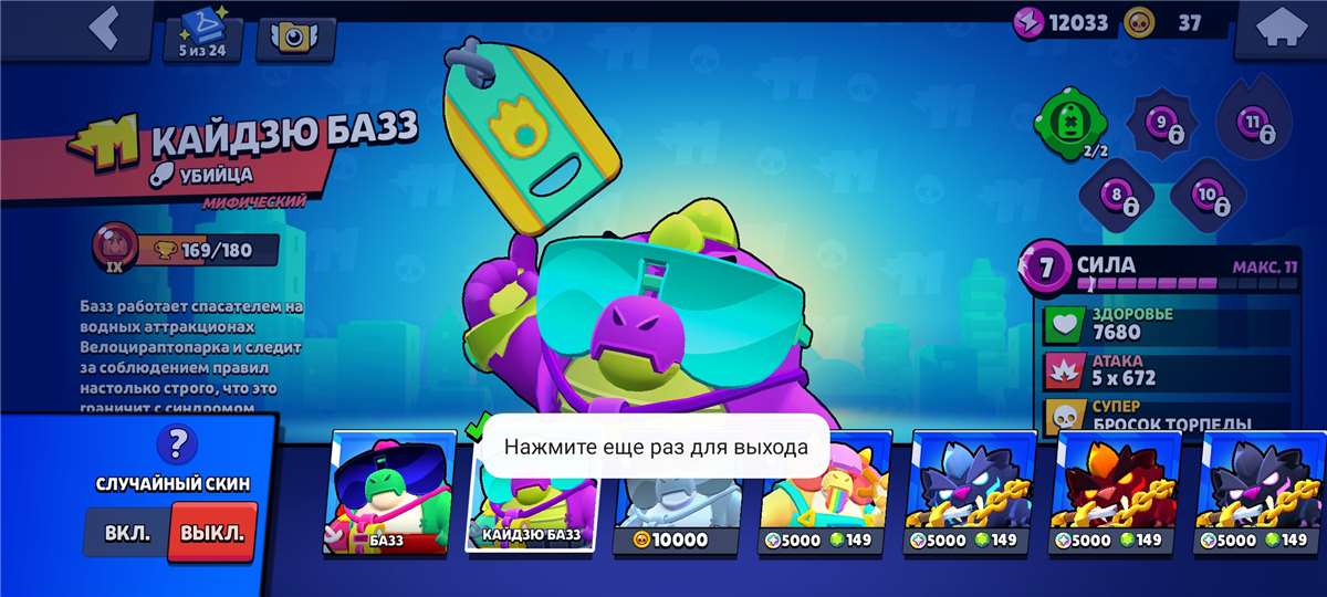 продажа аккаунта к игре Brawl Stars