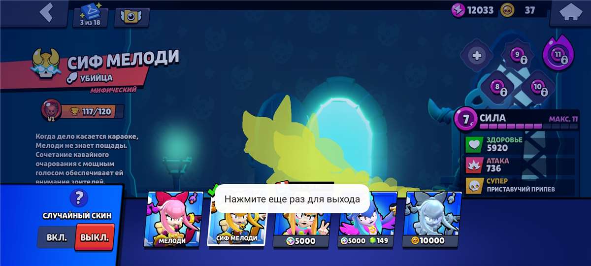 продажа аккаунта к игре Brawl Stars