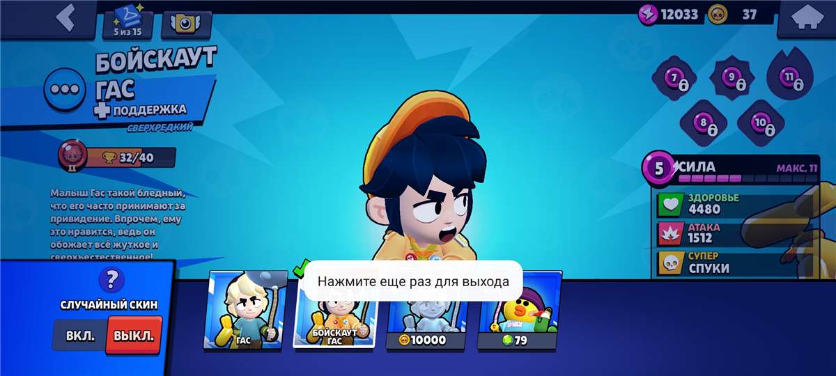 продажа аккаунта к игре Brawl Stars