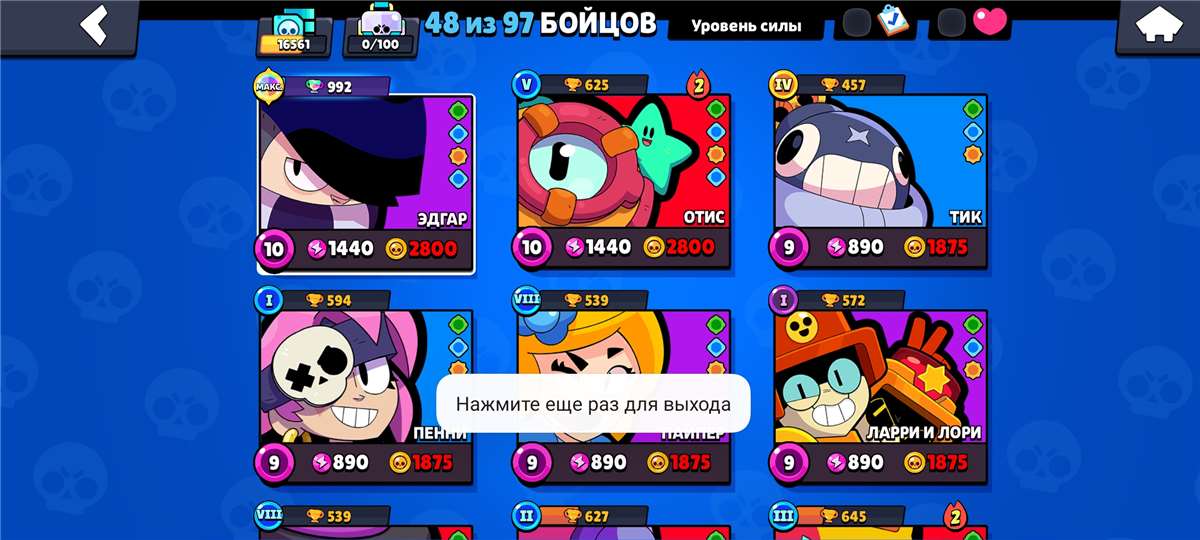 продажа аккаунта к игре Brawl Stars