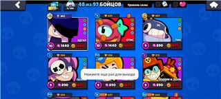 купить аккаунт Brawl Stars