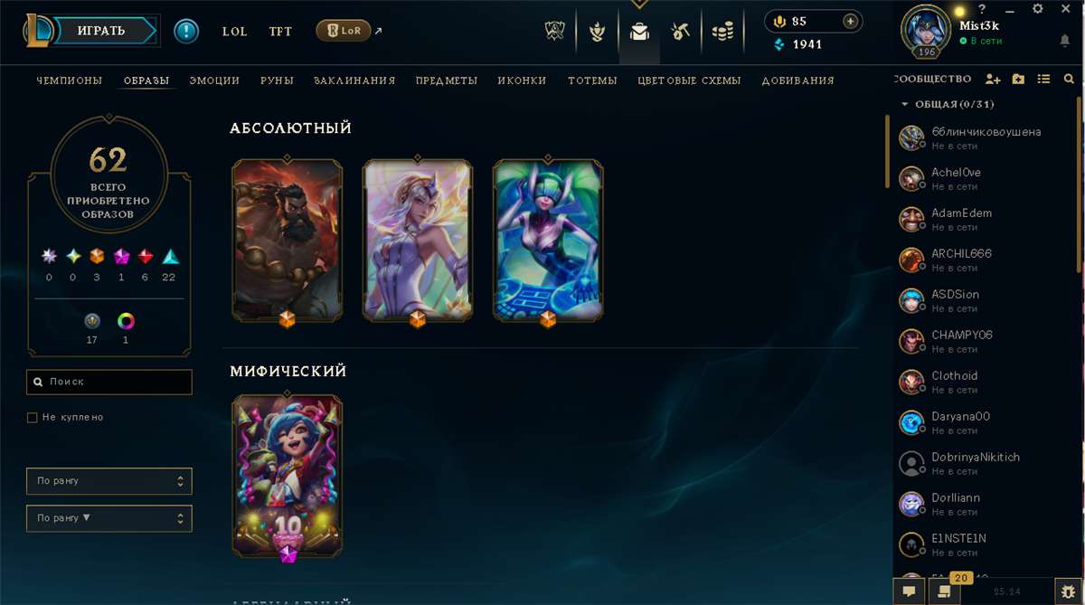 продажа аккаунта к игре League of Legends