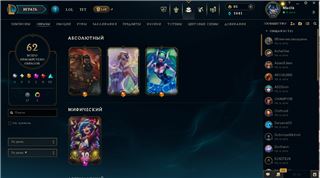 Старый аккаунт League of legends - продам аккаунт купить аккаунт League of Legends