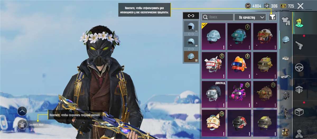 продажа аккаунта к игре PUBG MOBILE