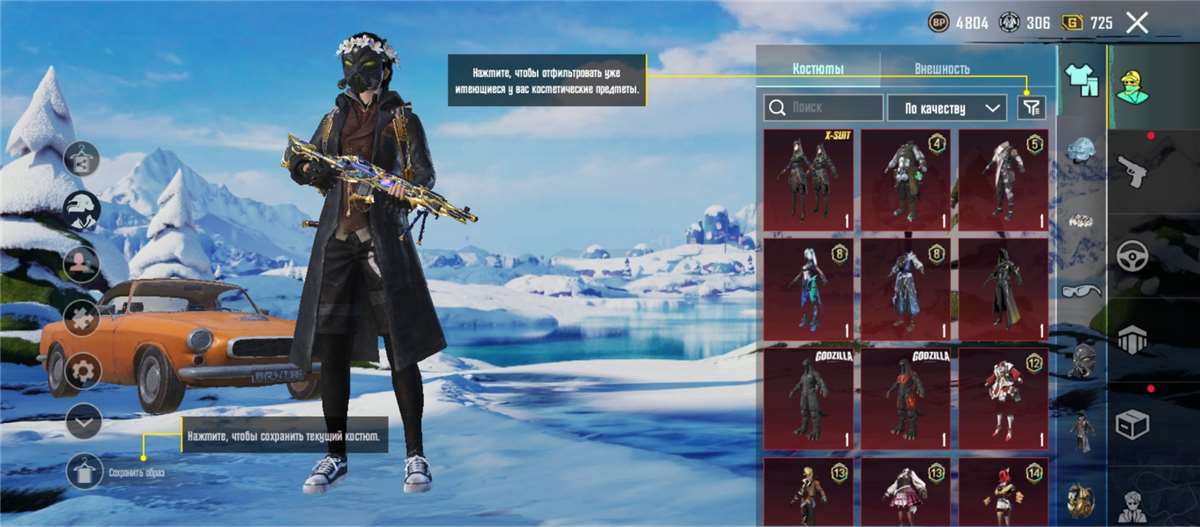 продажа аккаунта к игре PUBG MOBILE