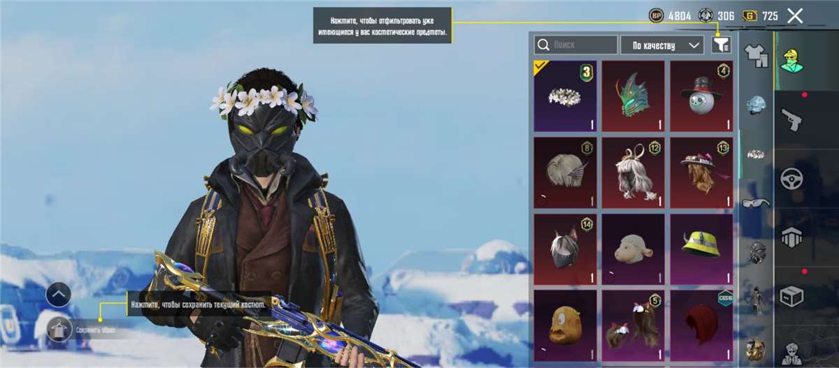 продажа аккаунта к игре PUBG MOBILE