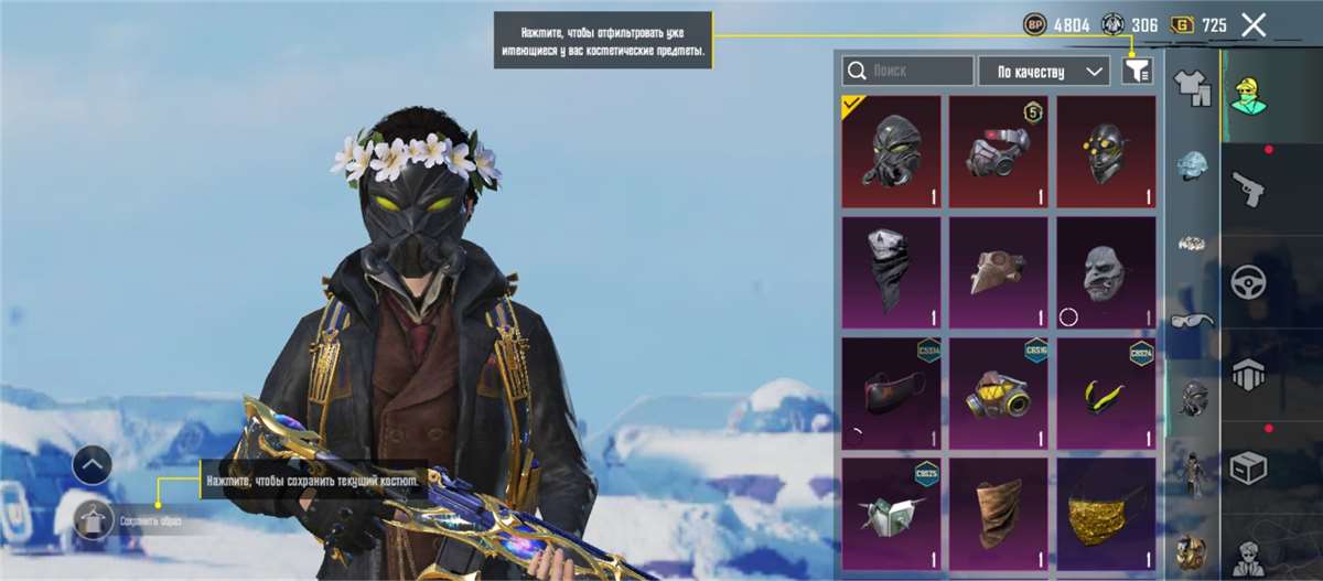 продажа аккаунта к игре PUBG MOBILE