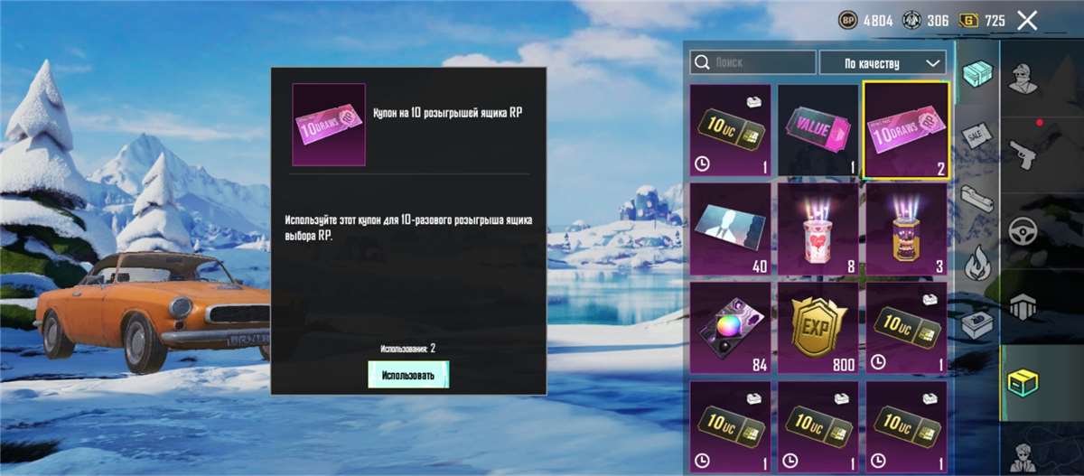 продажа аккаунта к игре PUBG MOBILE