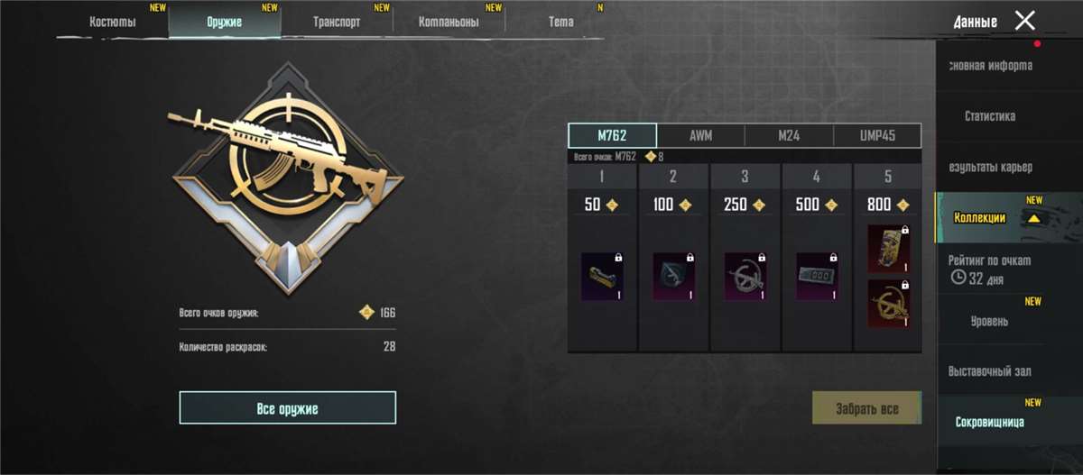 продажа аккаунта к игре PUBG MOBILE