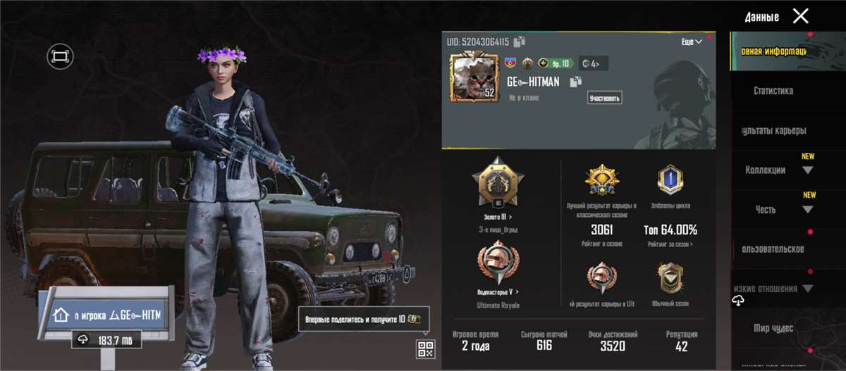 продажа аккаунта к игре PUBG MOBILE