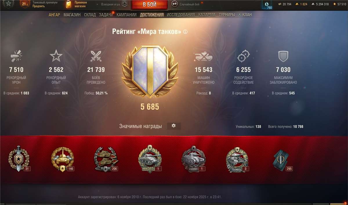 продажа аккаунта к игре Мир Танков, WoT(Lesta, WG)