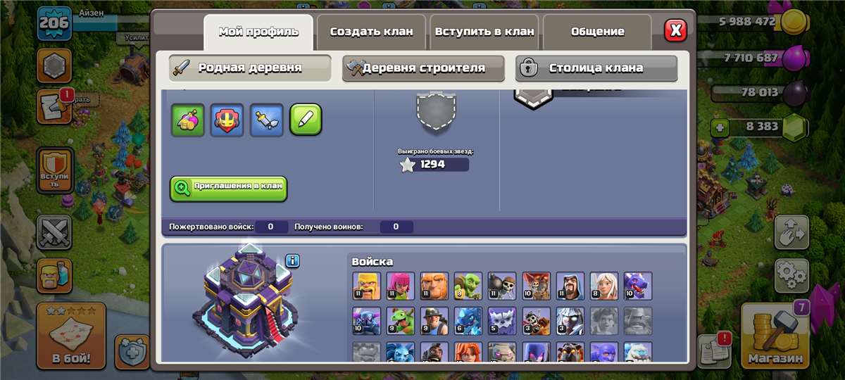 продажа аккаунта к игре Clash of Clans