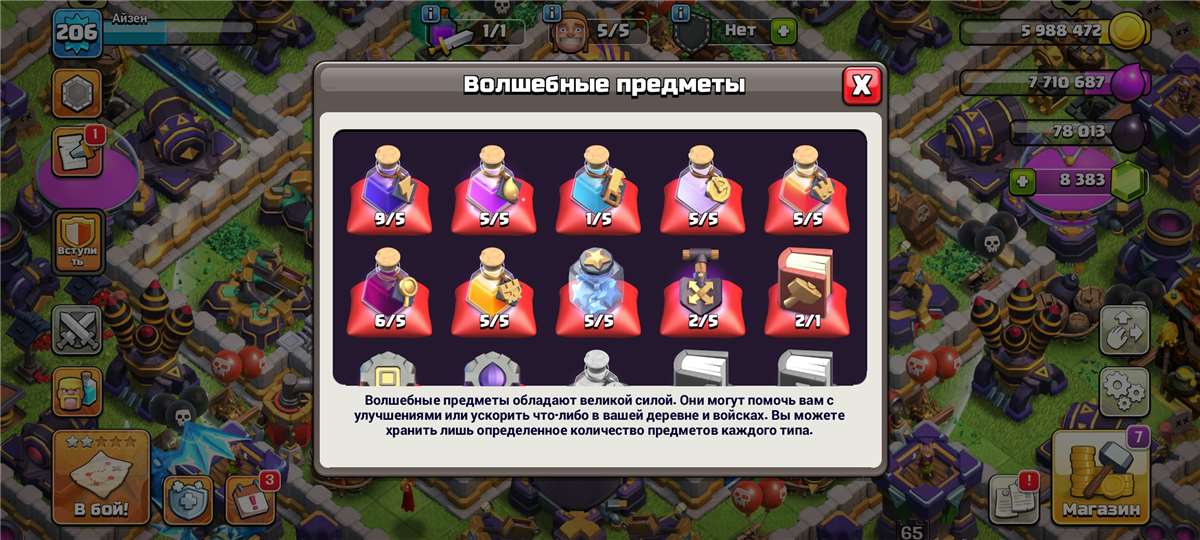 продажа аккаунта к игре Clash of Clans