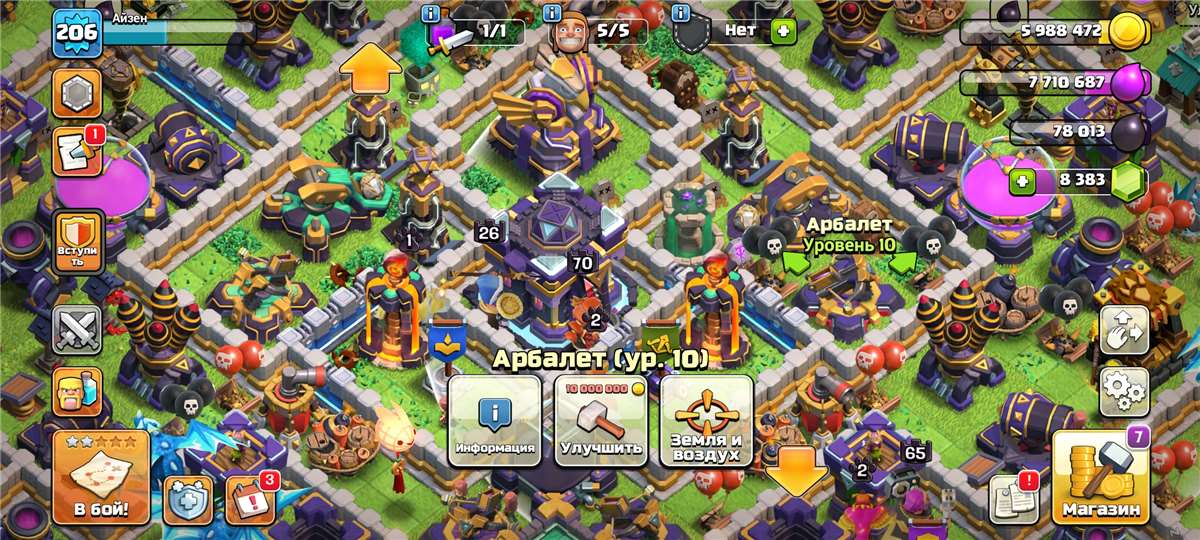 продажа аккаунта к игре Clash of Clans