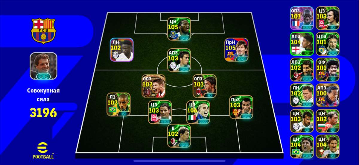 продажа аккаунта к игре Efootball 2025 mobile