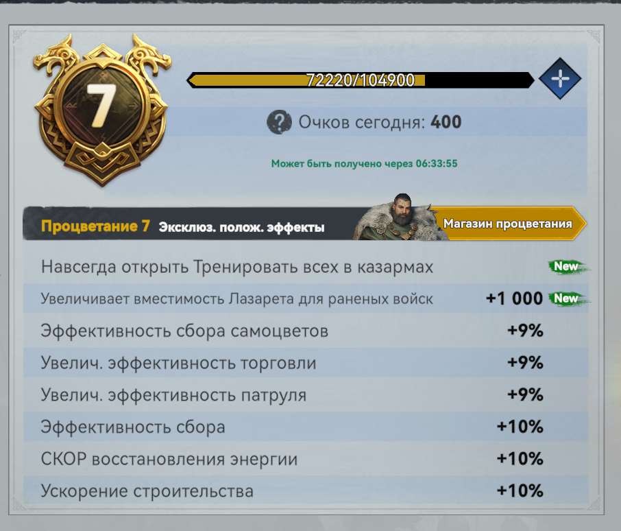 продажа аккаунта к игре Viking Rise