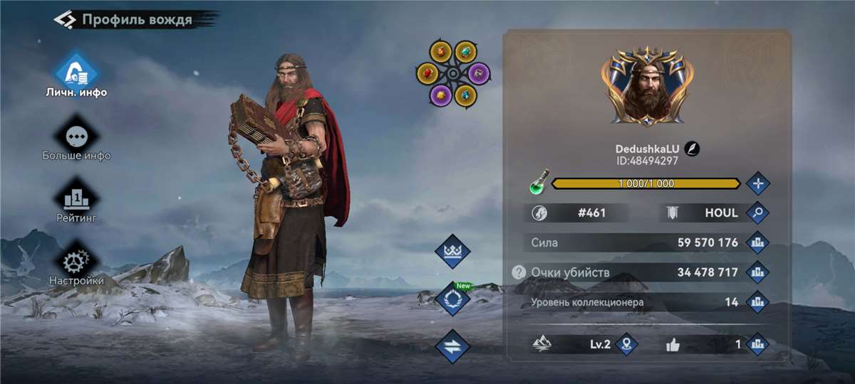 продажа аккаунта к игре Viking Rise