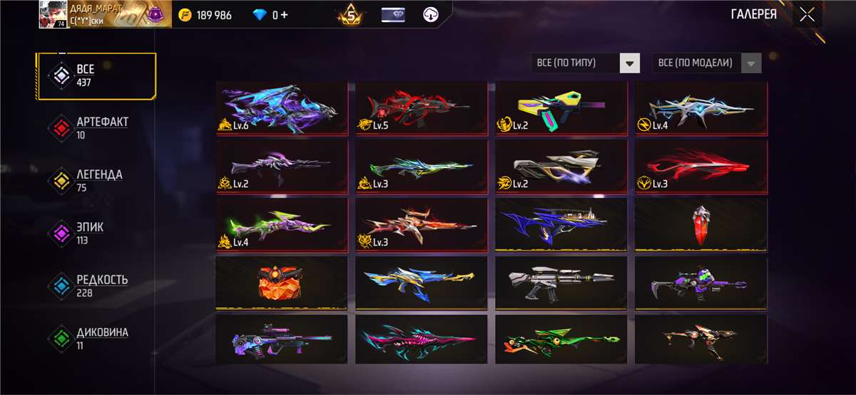 продажа аккаунта к игре Free Fire