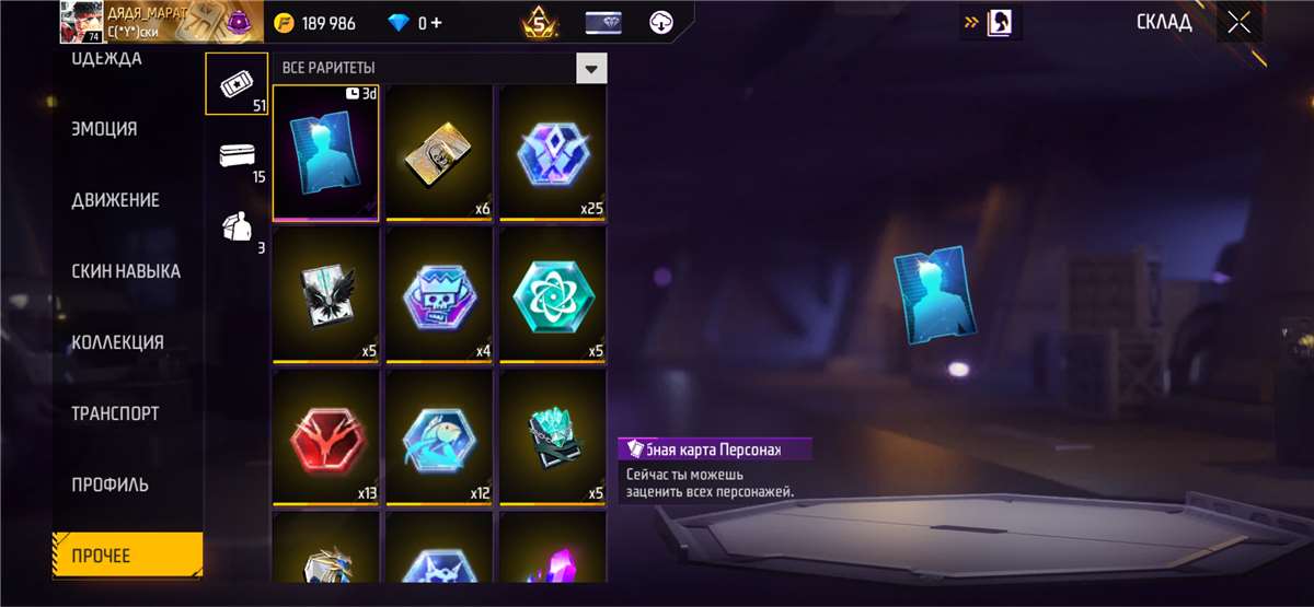 продажа аккаунта к игре Free Fire