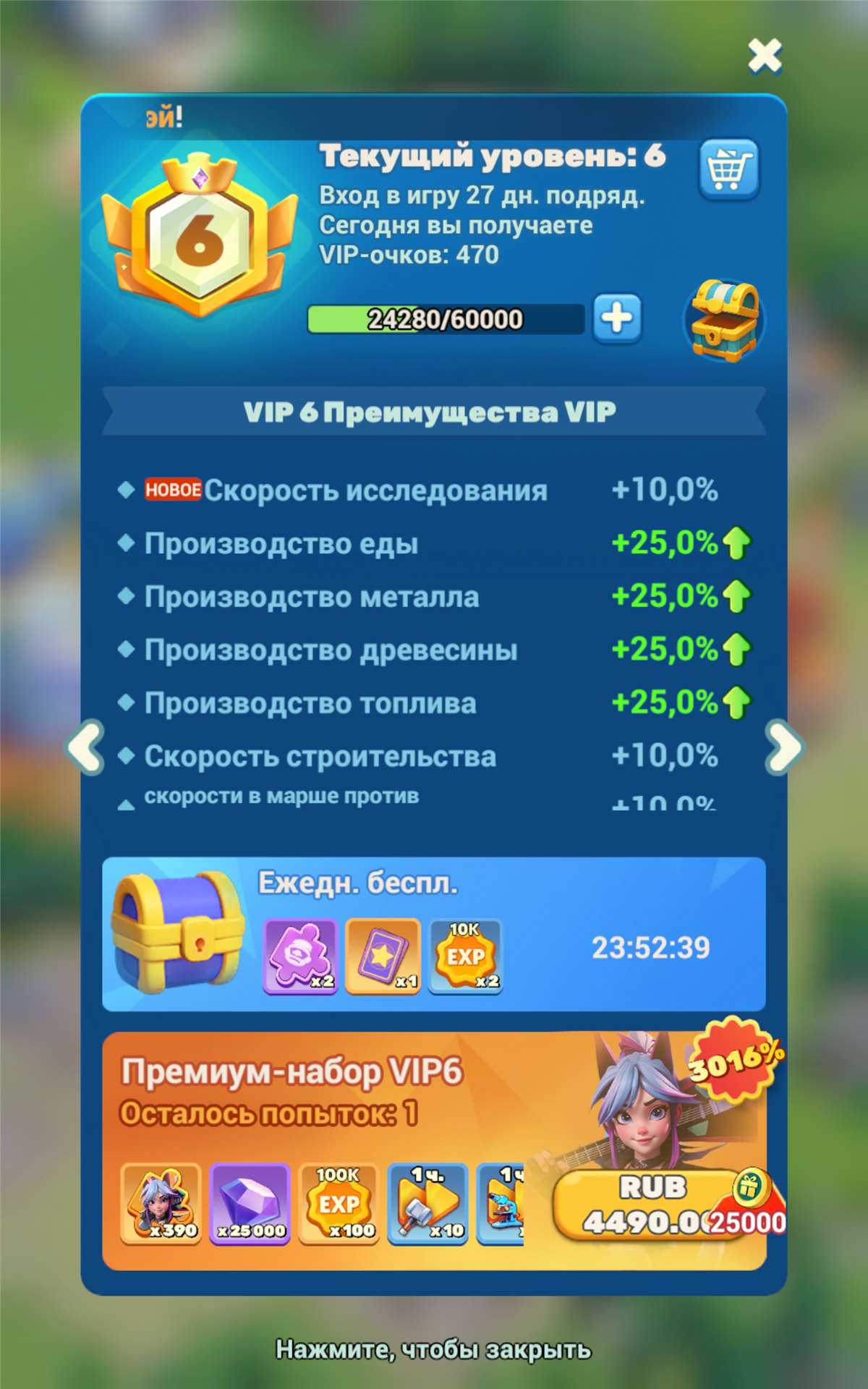 продажа аккаунта к игре Tiles Syrvive!